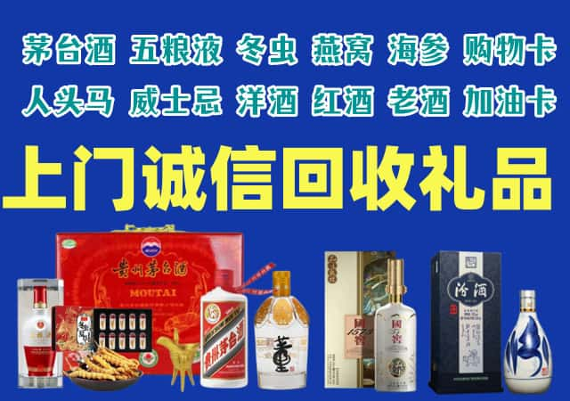 保康县烟酒回收店